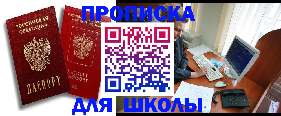 временная регистрация законно в Смоленской области