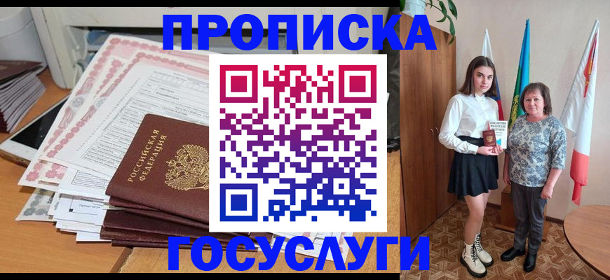 прописка для кредита в Смоленской области